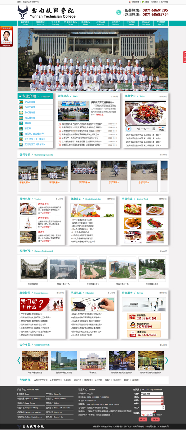 云南網(wǎng)站建設(shè)、昆明網(wǎng)站建設(shè)、云南網(wǎng)站制作、昆明網(wǎng)站制作、云南微網(wǎng)站制作、云南網(wǎng)站優(yōu)化推廣、大理網(wǎng)站建設(shè)、麗江網(wǎng)站建設(shè)、大理網(wǎng)站制作、麗江網(wǎng)站制作、保山網(wǎng)站建設(shè)、德宏網(wǎng)站建設(shè)、文山網(wǎng)站建設(shè)、楚雄網(wǎng)站建設(shè)、紅河網(wǎng)站建設(shè)、云南政府網(wǎng)站建設(shè)、普洱網(wǎng)站建設(shè)