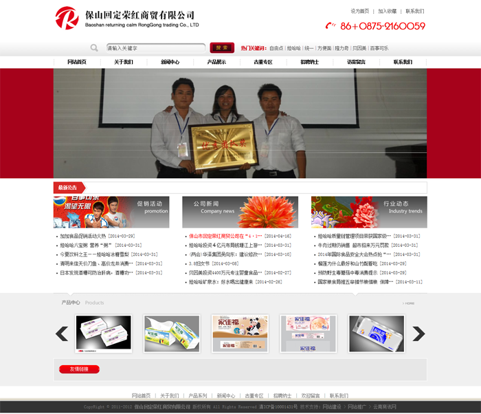云南網(wǎng)站建設(shè)、昆明網(wǎng)站建設(shè)、云南網(wǎng)站制作、昆明網(wǎng)站制作、云南微網(wǎng)站制作、云南網(wǎng)站優(yōu)化推廣、大理網(wǎng)站建設(shè)、麗江網(wǎng)站建設(shè)、大理網(wǎng)站制作、麗江網(wǎng)站制作、保山網(wǎng)站建設(shè)、德宏網(wǎng)站建設(shè)、文山網(wǎng)站建設(shè)、楚雄網(wǎng)站建設(shè)、紅河網(wǎng)站建設(shè)、云南政府網(wǎng)站建設(shè)、普洱網(wǎng)站建設(shè)